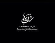 دانلود/ شبی برای آرزوها