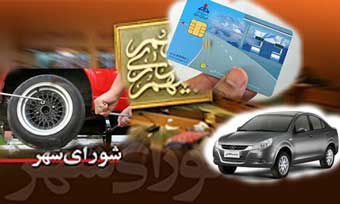 قضیه تخلفات کارت سوخت خودروهای جک اعضای شورای شهر گرگان چیست ؟