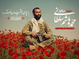 شناسایی پیکر سردار «سیدمحمدباقرزاده» پس از 39 سال
