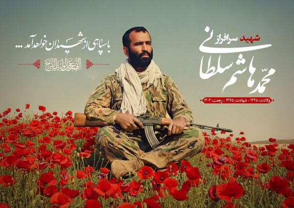 شناسایی پیکر سردار «سیدمحمدباقرزاده» پس از 39 سال