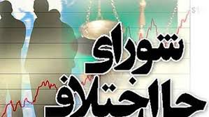 نوبت‌دهی آنلاین اجرای احکام مدنی در شورای حل اختلاف گرگان
