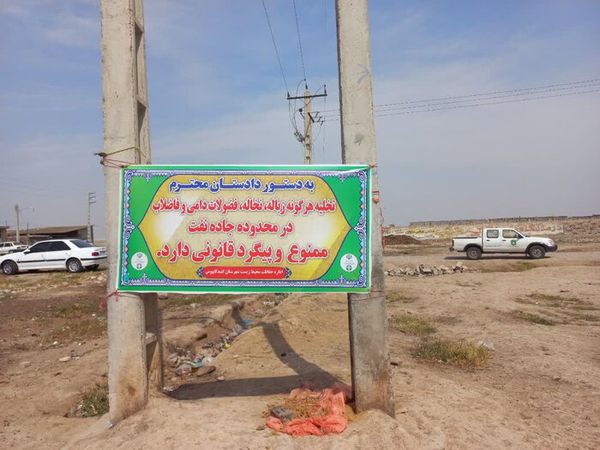 تشکیل 10 پرونده برای تخلیه غیرمجاز پسماند/جمع آوری زباله از جاده نفت گنبد
