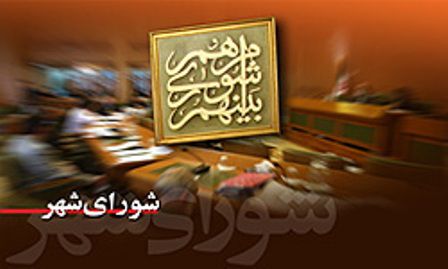 شورای شهر گرگان کرایه تاکسی مدارس را گران کرد