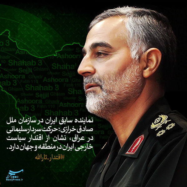 پوستر / اقتدار ثار الله