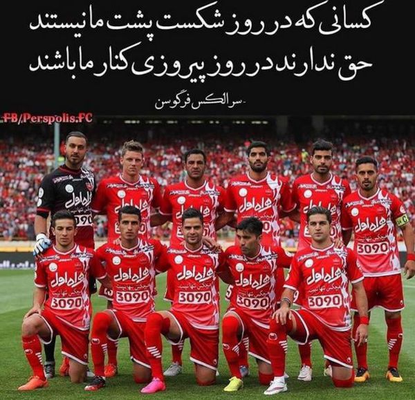 عکس/واکنش علی کریمی به شکست پرسپولیس