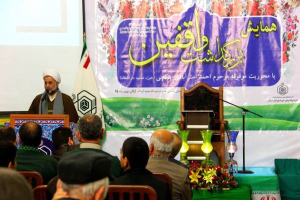 گزارش تصویری/ همایش بزرگداشت واقفین در گرگان 