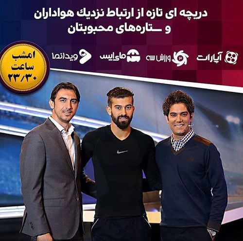 دانلود قسمت اول برنامه سرخابی با اجرای امیرعلی نبویان با لینک مستقیم