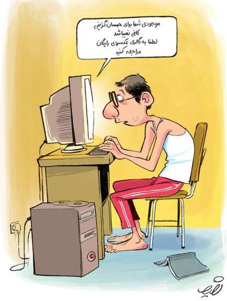 کاریکاتور/ سایت همسان گزینی!