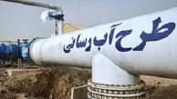 
اعتبار یک هزار میلیارد تومانی برای تکمیل طرح آبرسانی گلستان
