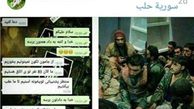  دروغ‌های لو رفته داعش در «خان طومان»+تصاویر