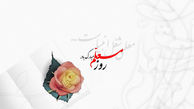 پوستر شهادت استاد مطهری و روز معلم