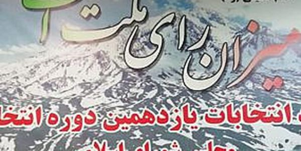 گلستانیها باشور به پای صندوقهای رأی میروند/ مشکلات اقتصادی مانع حضور پای صندوقهای رأی نیست