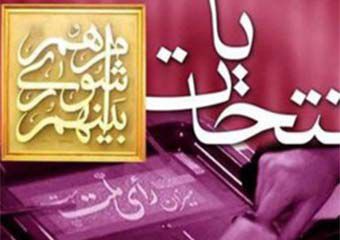 تجمع نامزدهای معترض به نتایج انتخابات شورای شهر گرگان