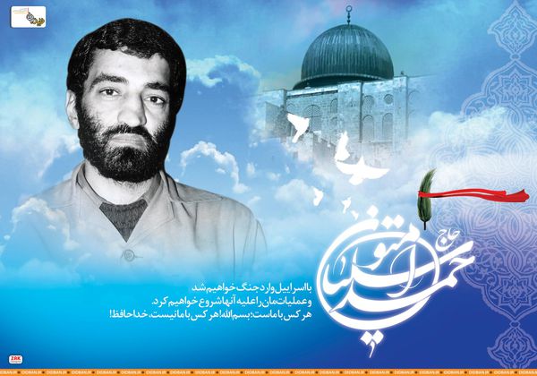 پوستر/ما با اسرائیل وارد جنگ خواهیم شد