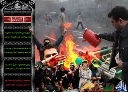 دانلود گزارش اخبار 20:30 از فتنه روز عاشورا 88