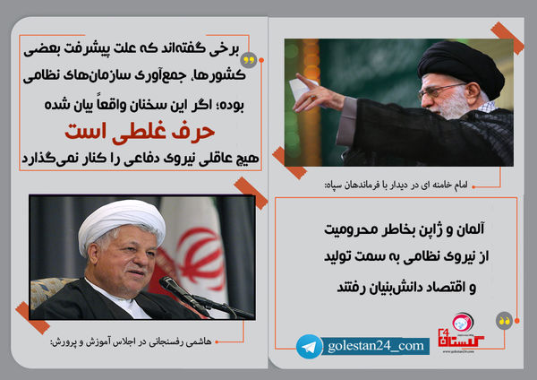 سخن نگاشت / هیچ عاقلی نیروی دفاعی را کنار نمیگذارد