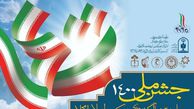 ابلاغ برنامه اجرایی گرامیداشت دهه فجر به مدارس استان گلستان
