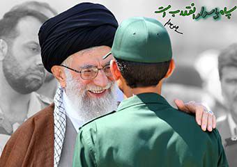 حمایت های قاطع ملت ایران رمز انقلابی ماندن سپاه پاسداران