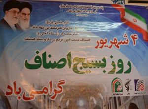 همایش روز بسیج اصناف در استان گلستان+عکس