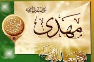 امام زمان(عج) در روز عرفه کجاست