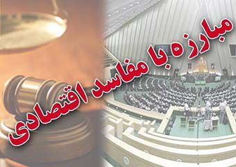 جهاد اقتصادی، برخورد انقلابی