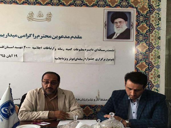 تصاویر/ نشست رسانه دایره مطبوعات کمیته رسانه و ارتباطات اجلاسیه 4 هزار شهید استان گلستان