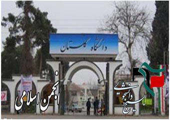 طفره رفتن انجمن اسلامی دانشگاه گلستان از یک مناظره !