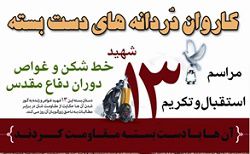 مروارید های خاکی وارد استان گلستان شدند
