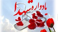 آئین نکوداشت دوازدهمین یادواره 53 شهید والامقام محله سرپیر گرگان + پوستر