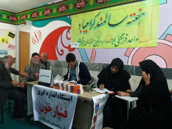 تصاویر/ همایش تکریم سالمندان مددجوی مینودشت