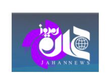 «جهان نیوز» توقیف شد
