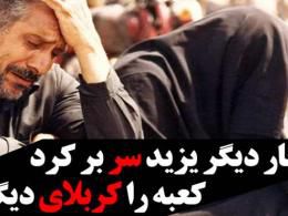 مداحی حاج صادق آهنگران برای شهدای فاجعه منا