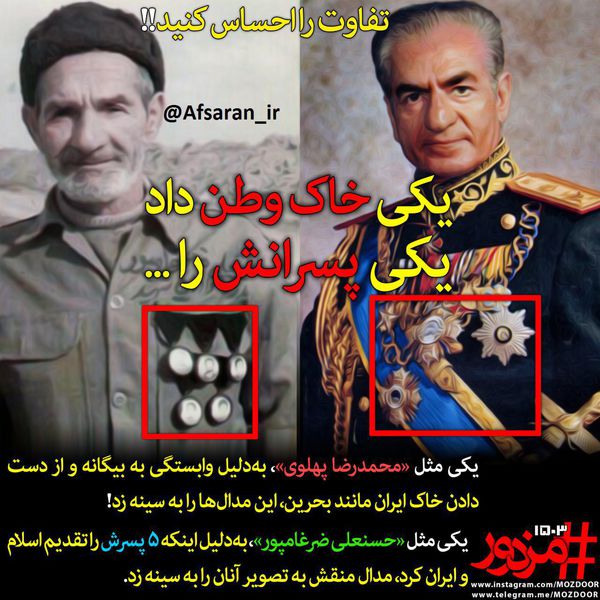 تفاوت را احساس کنید یکی خاک وطن داد یکی پسرانش را...