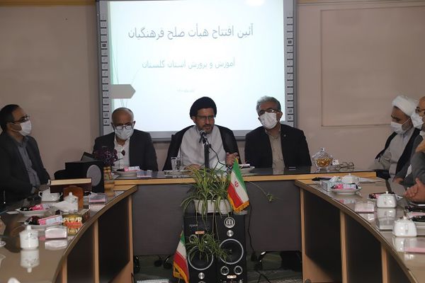 افتتاح مرکز صلح فرهنگیان استان گلستان