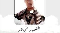 شهادت رزمنده «نُجَباء» +عکس