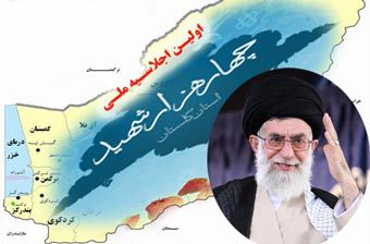 شورای سیاستگزاری اجلاسیه ۴ هزار شهید گلستان با رهبری انقلاب دیدار می کنند