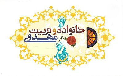 روایات تامل برانگیز درباره فساد خانواده ها در آخرالزمان +اسناد