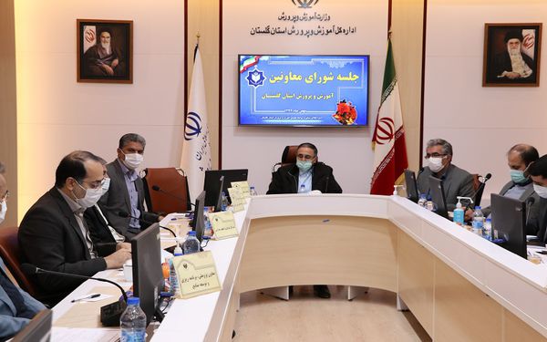 جلسه شورای معاونین آموزش وپرورش گلستان برگزار شد