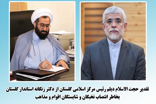 رسیدن به تمدن نوین اسلامی در سایه وحدت امت اقوام و مذاهب امکان پذیر است
