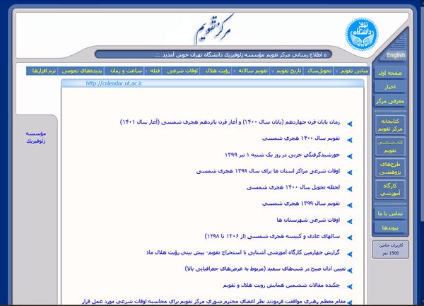 ۱۴۰۰ چند روز تعطیل هستیم؟