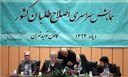اسامی ائتلاف اصلاحطلبان برای تهران نهایی شد