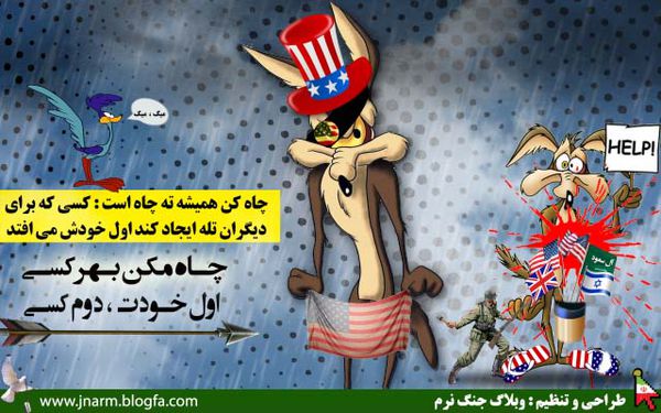 چاه مکن بهر کسی اول خودت، دوم کسی