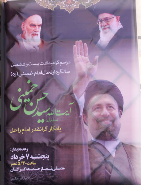 تکرار بازی با القاب دینی در گلستان / بذل و بخشش لقب آیت الله در گرگان