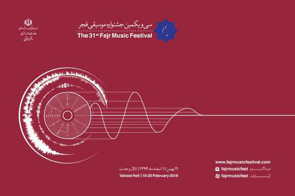 ملودی جشنواره موسیقی آوای فجر گلستان به نُت آخر رسید