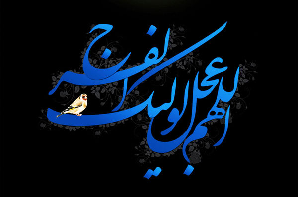 تحلیلی پیرامون روایات منع از قیام قبل از ظهور و قیام قائم (عج)