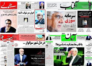 شکاف اصلاح‌طلبان به روایت روزنامه‌های اصلاح‌طلب/ واکنش‌ها به گلایه عارف ادامه دارد + تصاویر