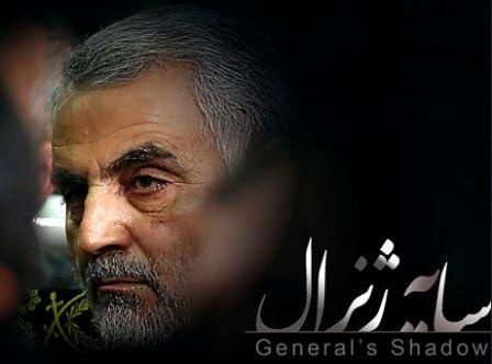 دانلود فیلم/ ترس غرب از سردار قاسم سلیمانی