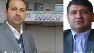 مراسم تودیع و معارفه رئیس جدید زندان گرگان امروز برگزار می شود