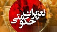 
تعطیلی موسسات پزشکی غیرمجاز/اشد مجازات برای متخلفان
