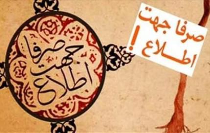 دانلود صرفا جهت اطلاع پنج شنبه 3 دی 94